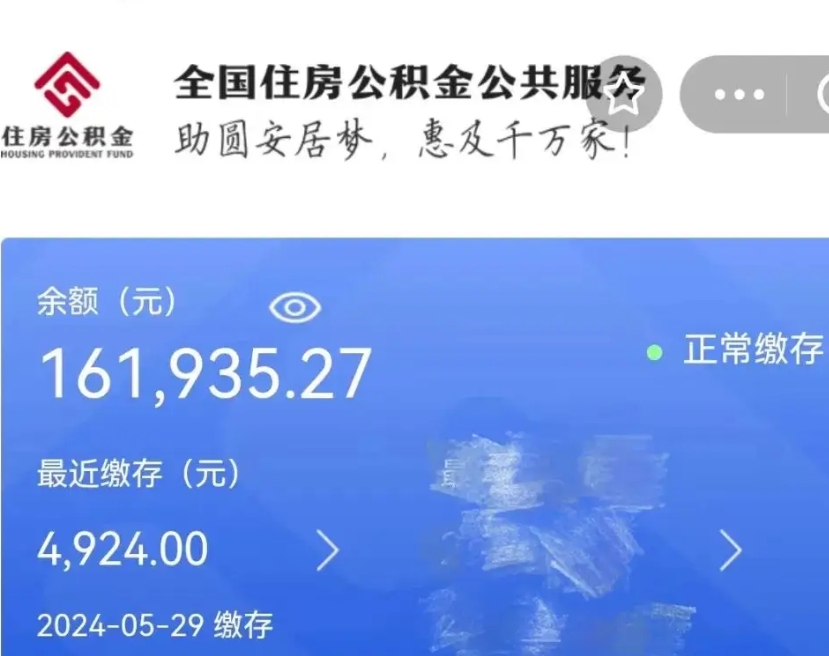 北票公积金离职了在外地怎么取（公积金离职异地怎么提取）